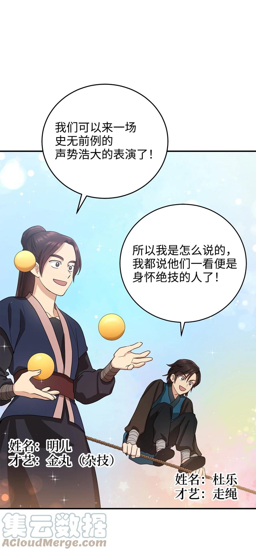 28 排练