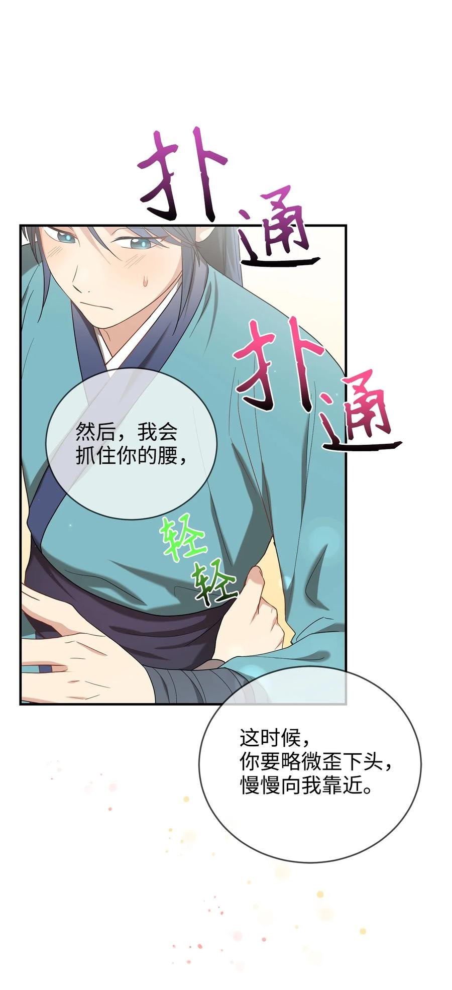 29 方风派的表演