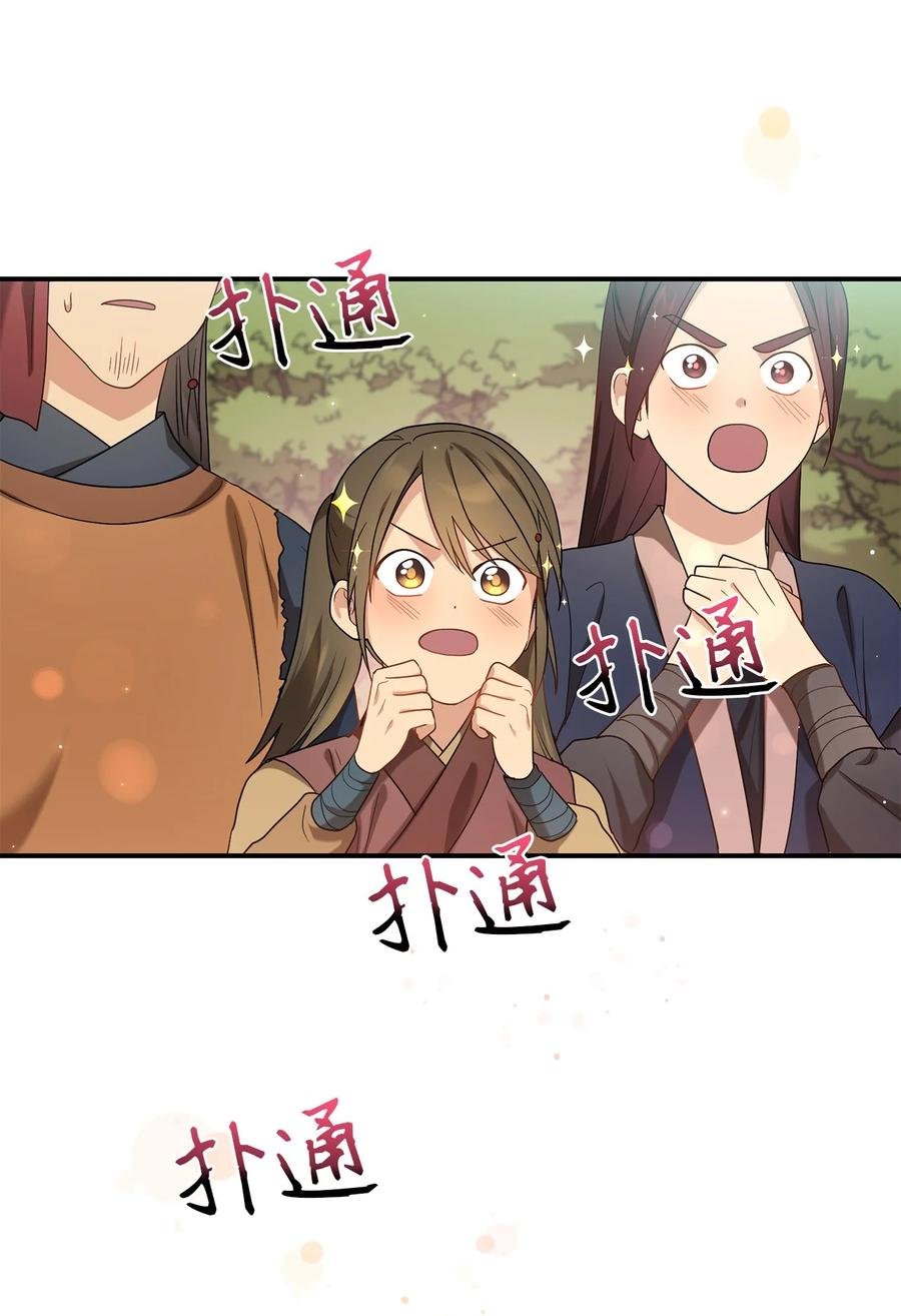 29 方风派的表演