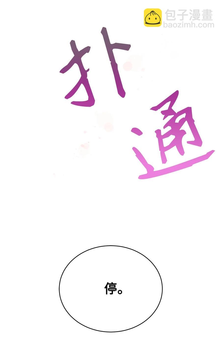 29 方风派的表演