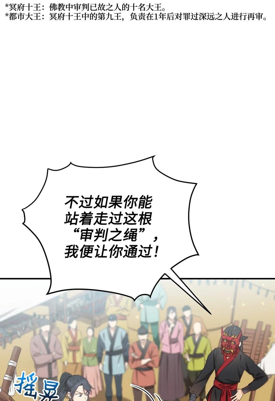 29 方风派的表演