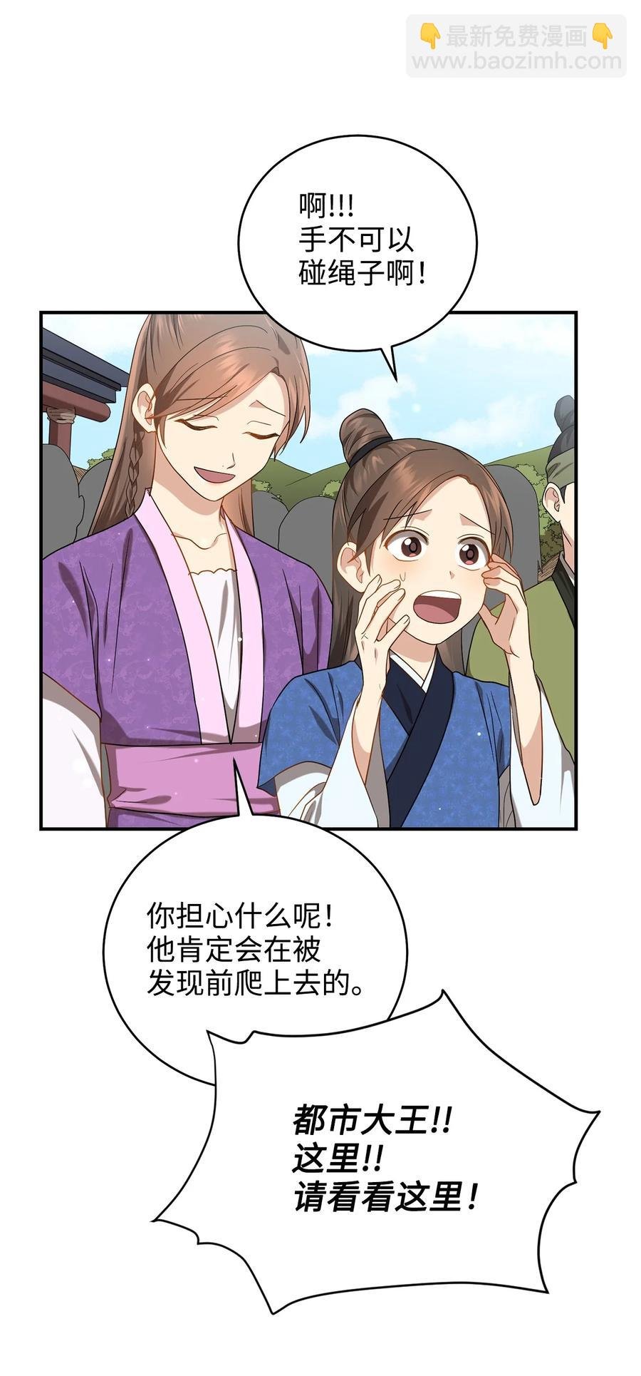29 方风派的表演