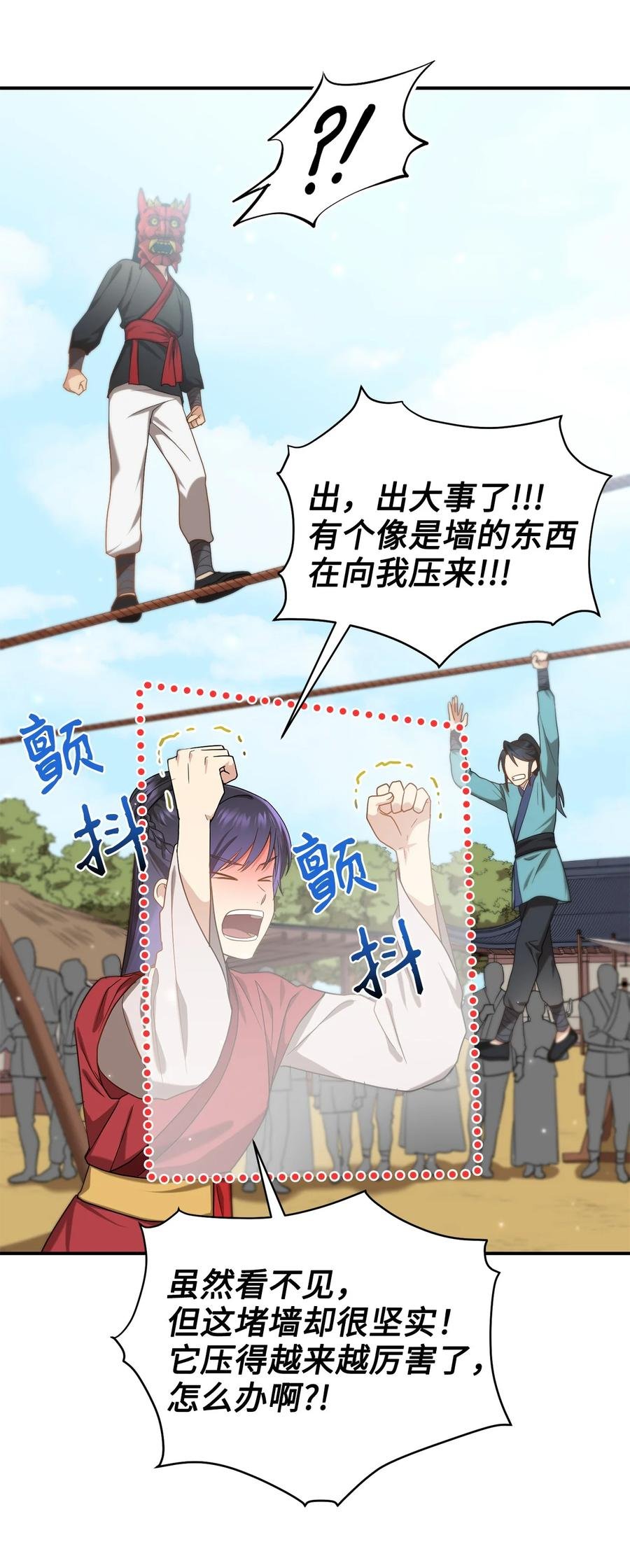 29 方风派的表演