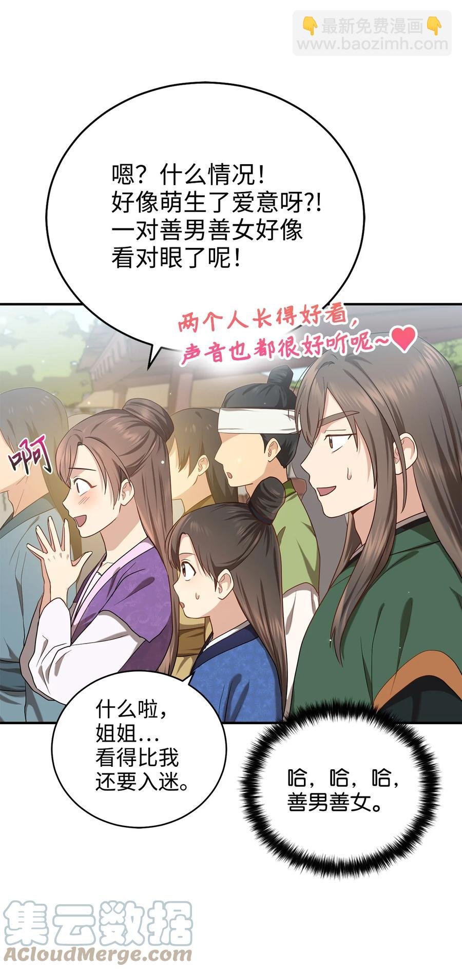 29 方风派的表演