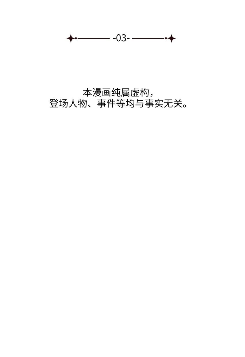03 史剧战场