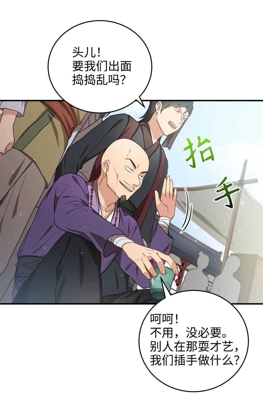 30 古怪的友硕郎