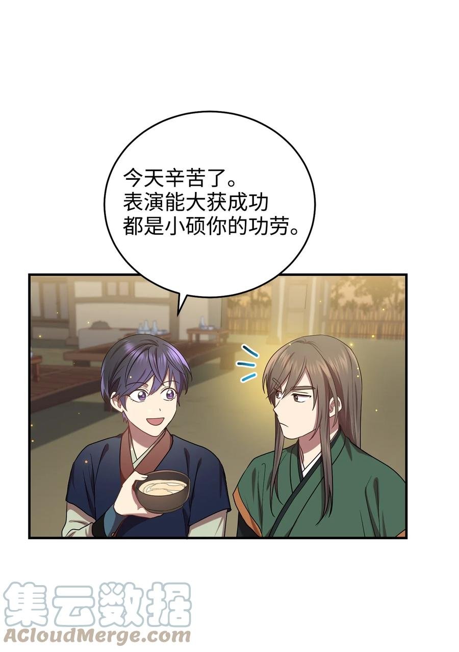 30 古怪的友硕郎