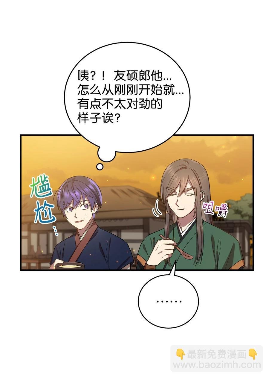 30 古怪的友硕郎