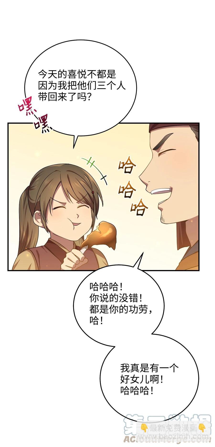 30 古怪的友硕郎