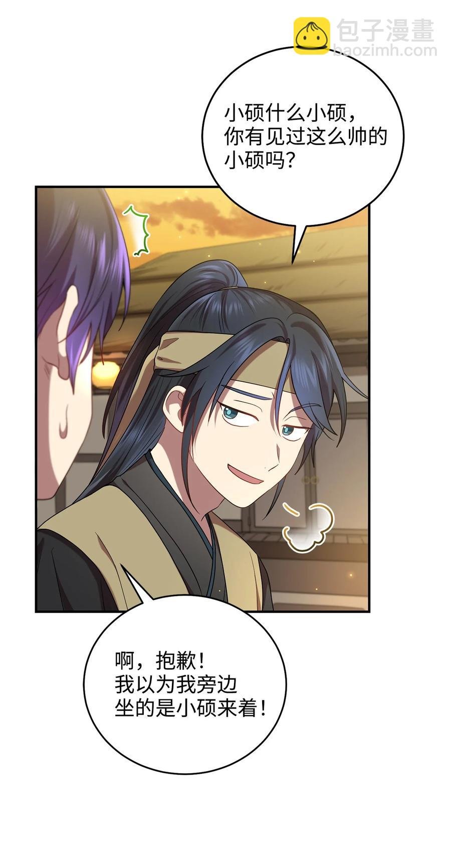 30 古怪的友硕郎