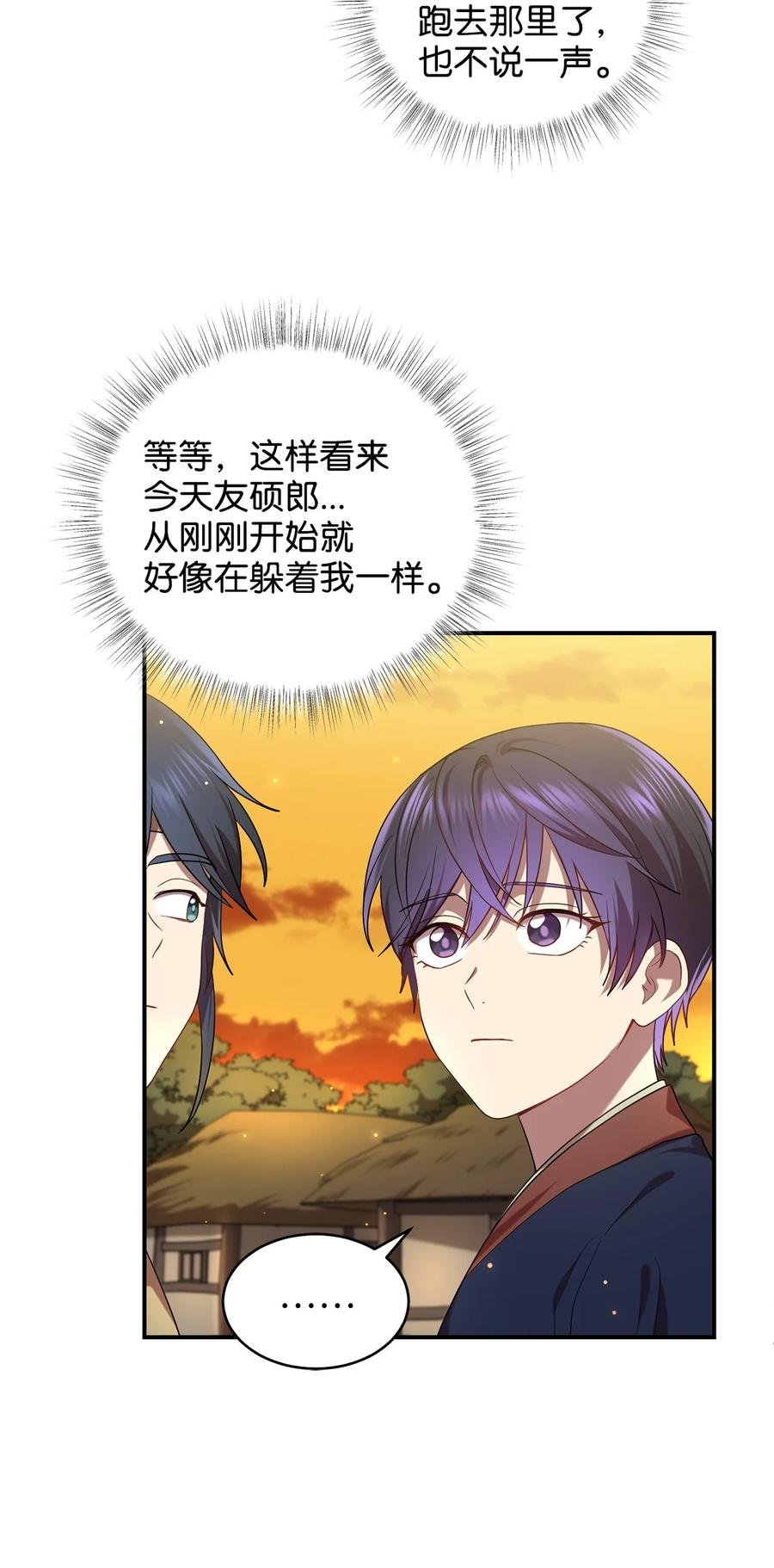 30 古怪的友硕郎