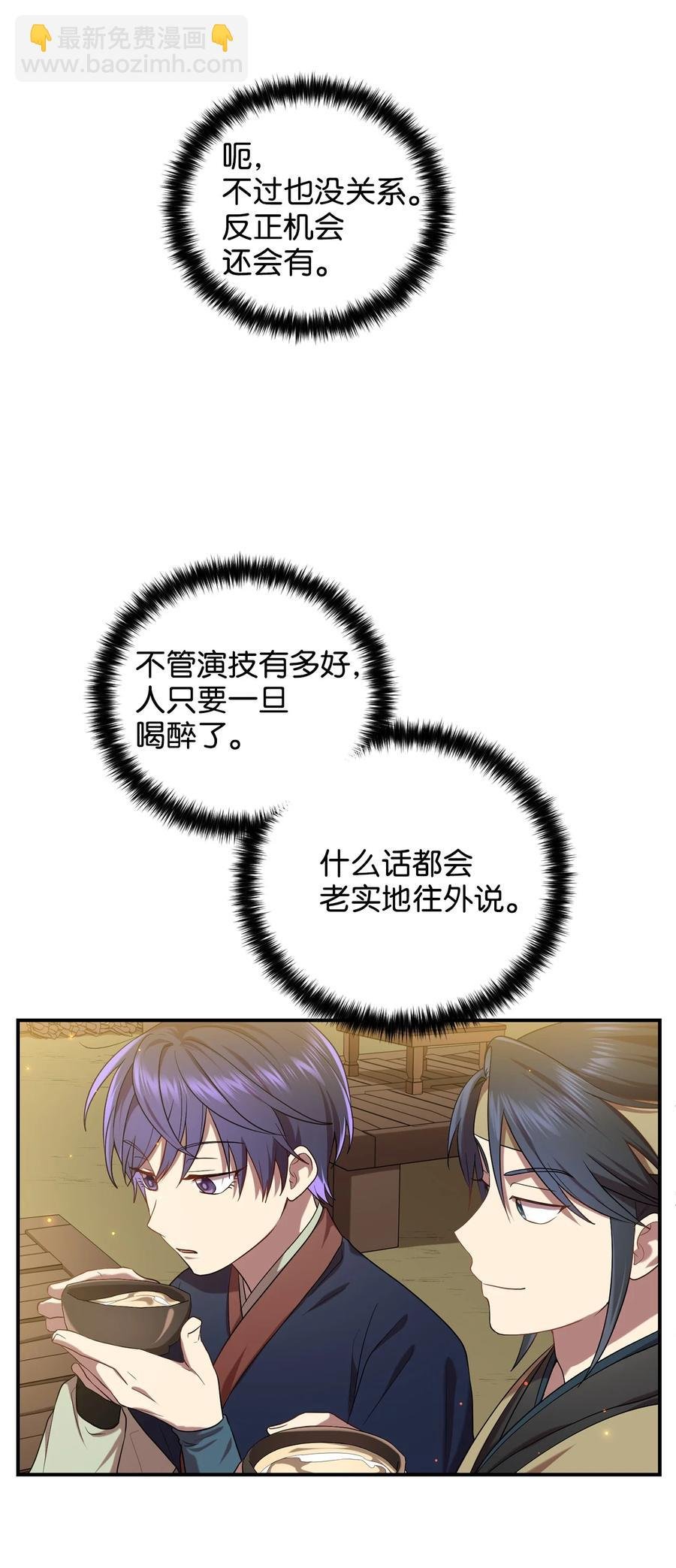 30 古怪的友硕郎