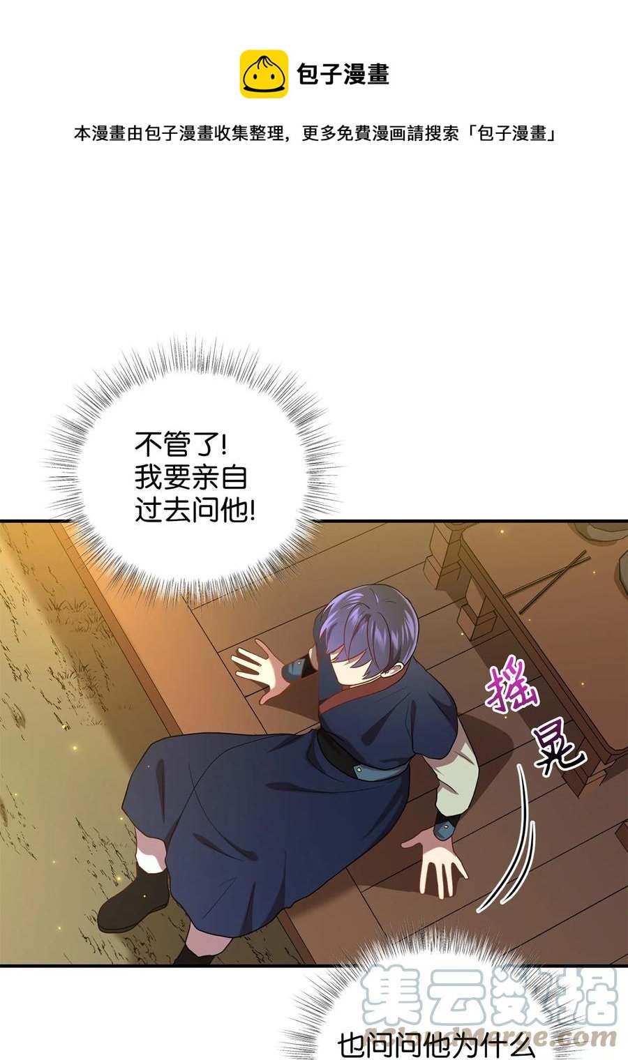 31 叛徒
