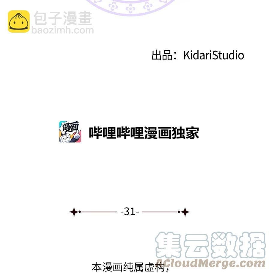 31 叛徒