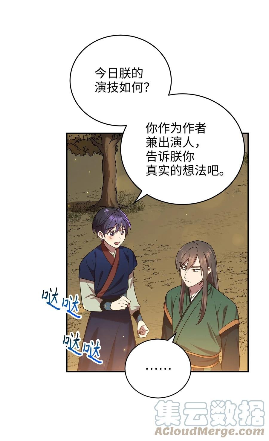 31 叛徒