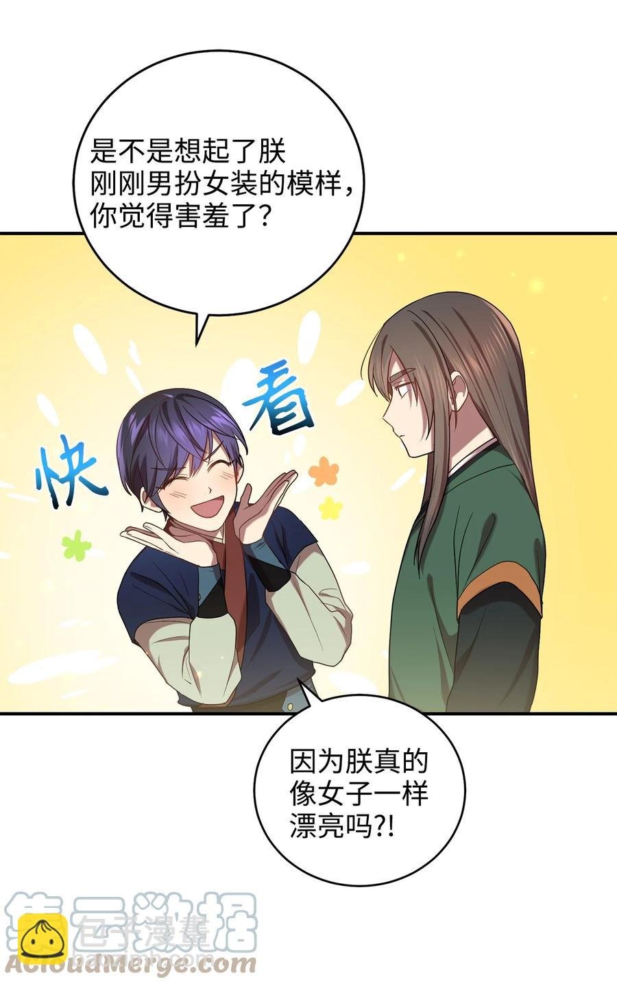 31 叛徒