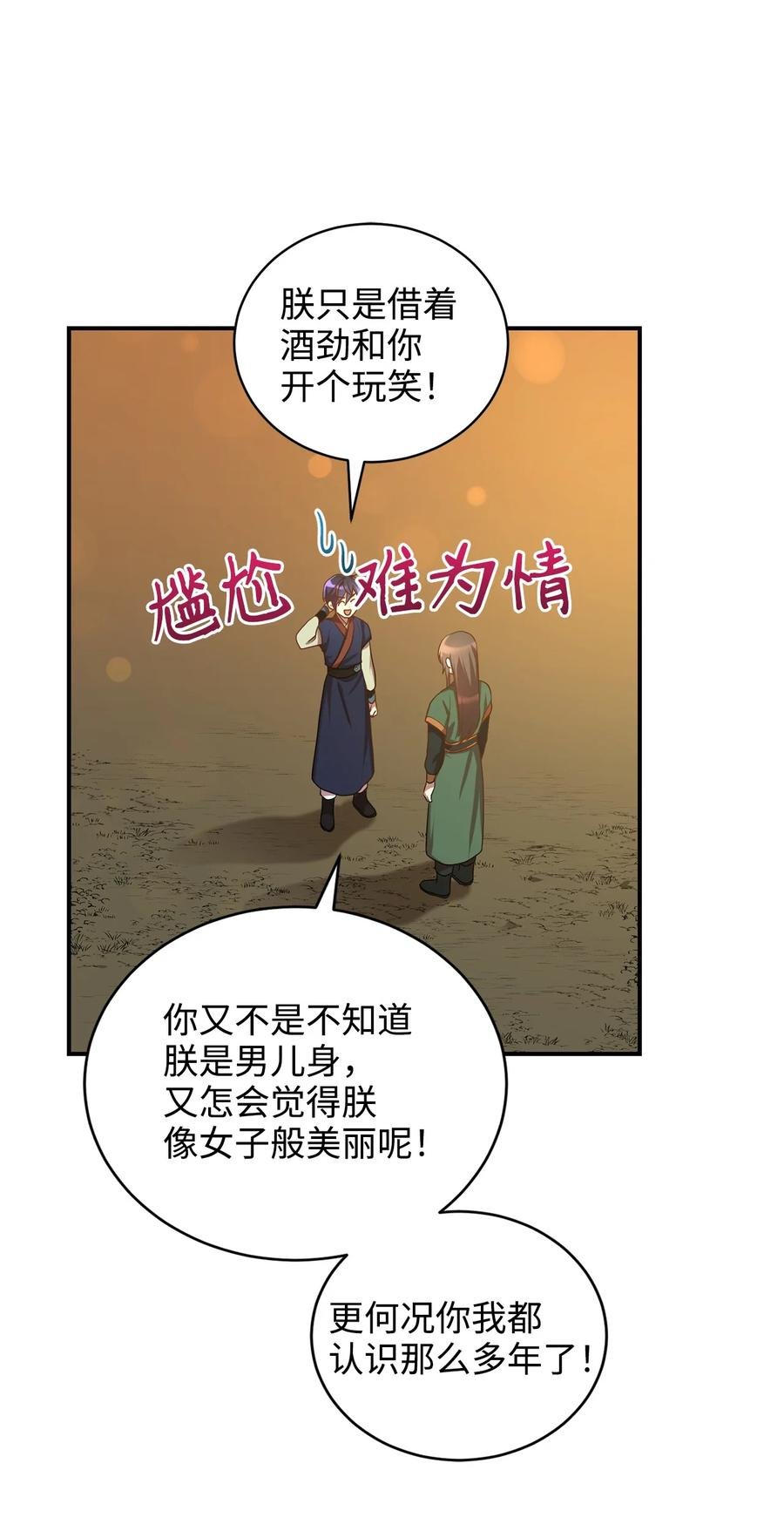 31 叛徒