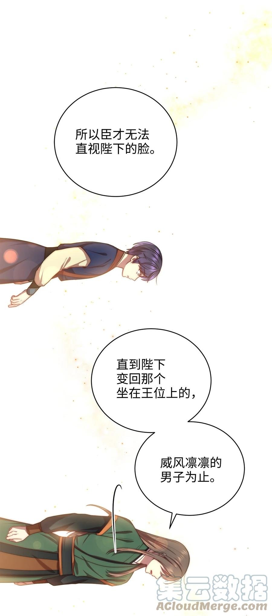 31 叛徒