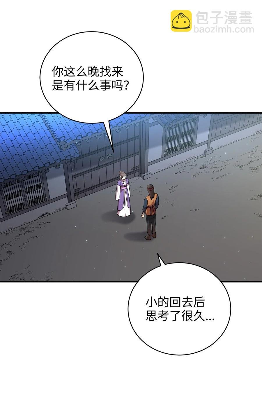 31 叛徒