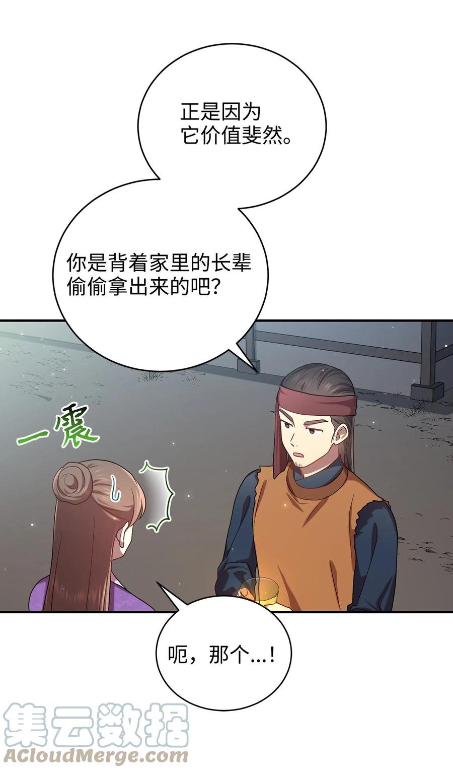 31 叛徒