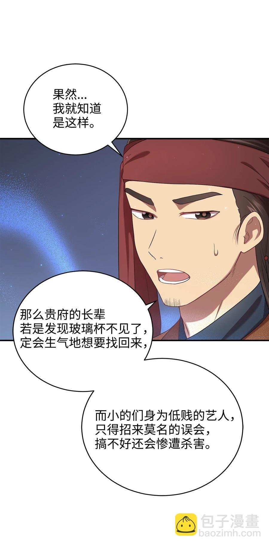 31 叛徒