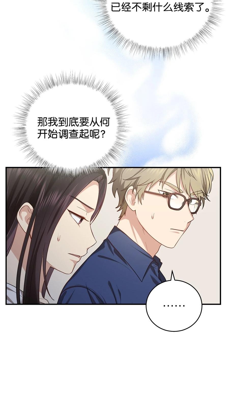32 金茂贤的秘密
