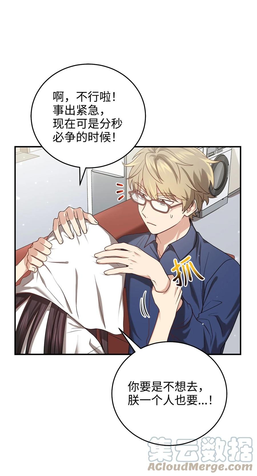 32 金茂贤的秘密