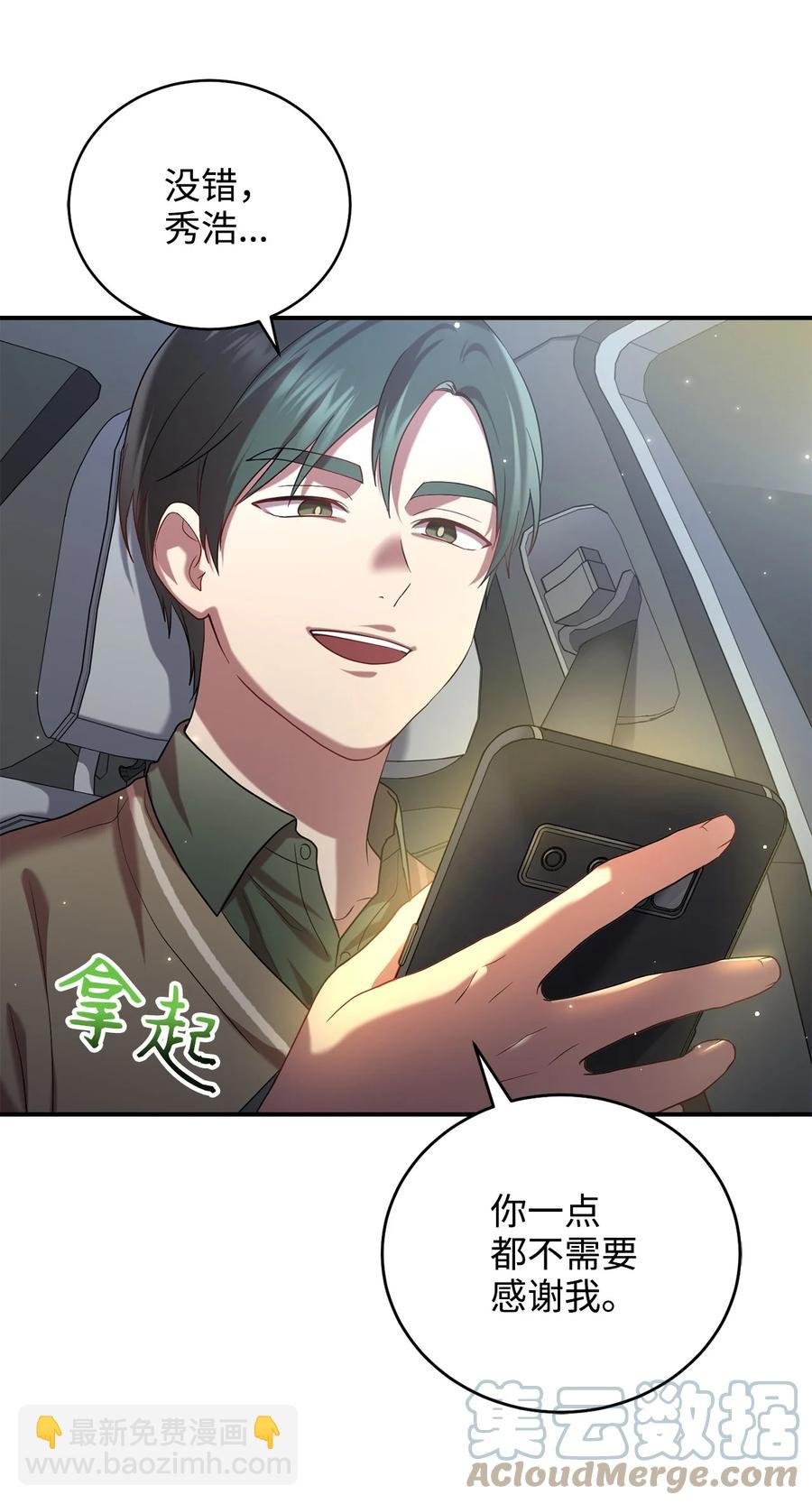 32 金茂贤的秘密