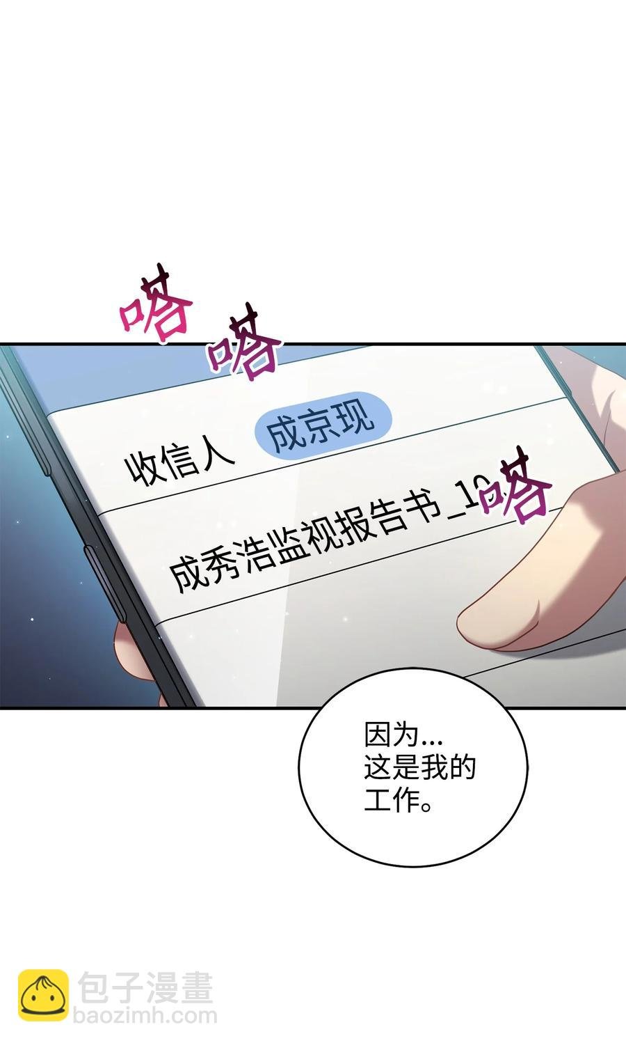 32 金茂贤的秘密