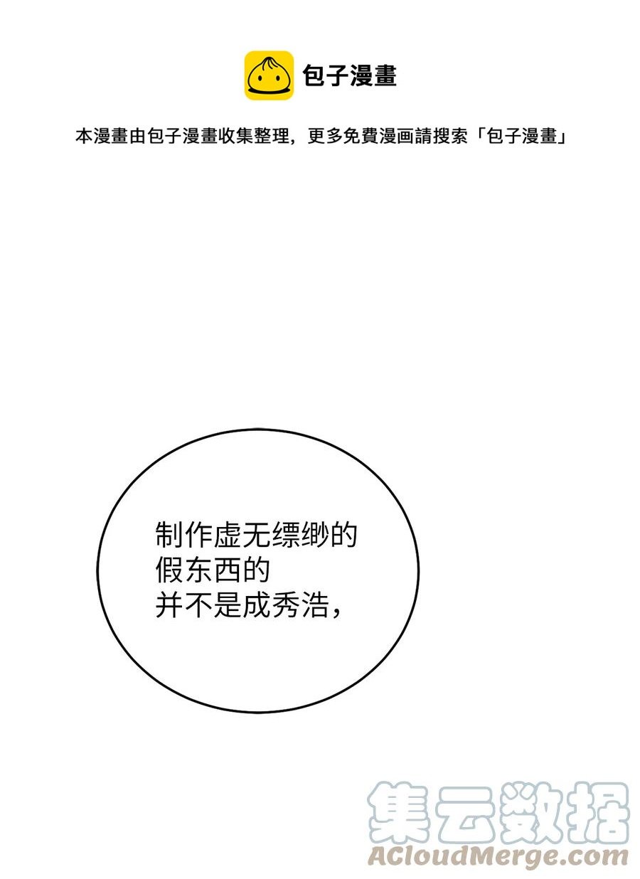 35 秀浩与父亲的矛盾