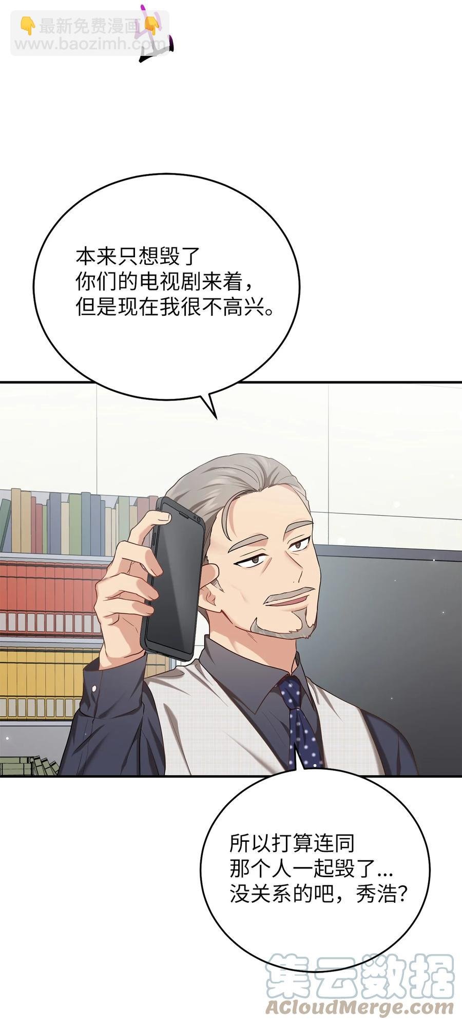 35 秀浩与父亲的矛盾