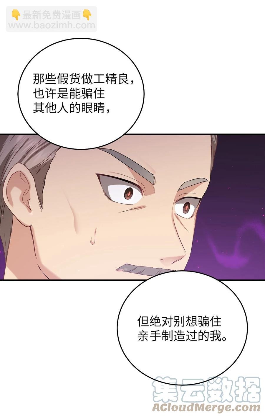 35 秀浩与父亲的矛盾