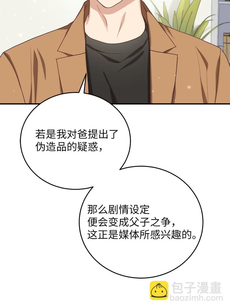 35 秀浩与父亲的矛盾