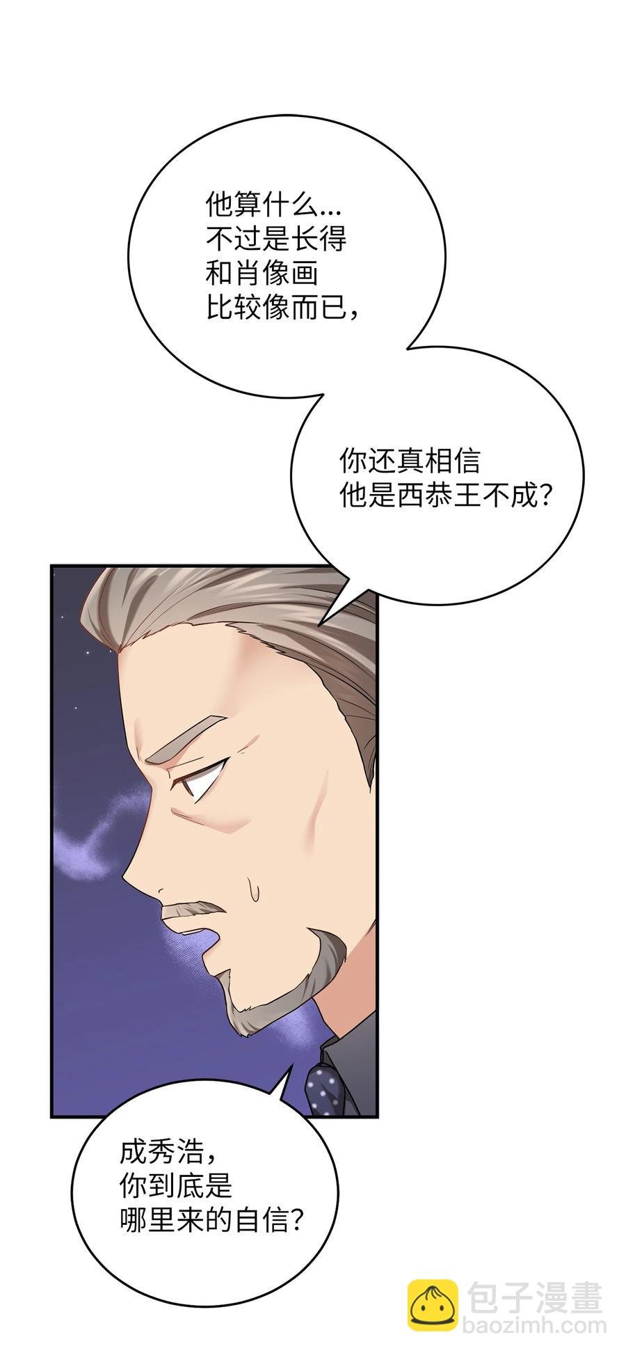 35 秀浩与父亲的矛盾
