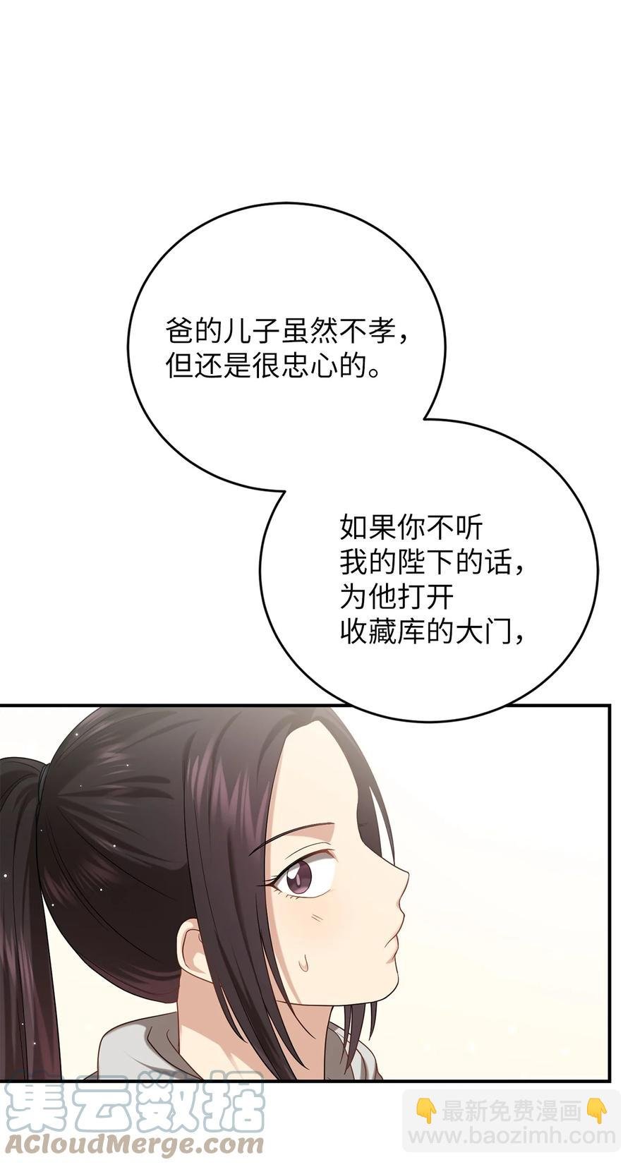 35 秀浩与父亲的矛盾