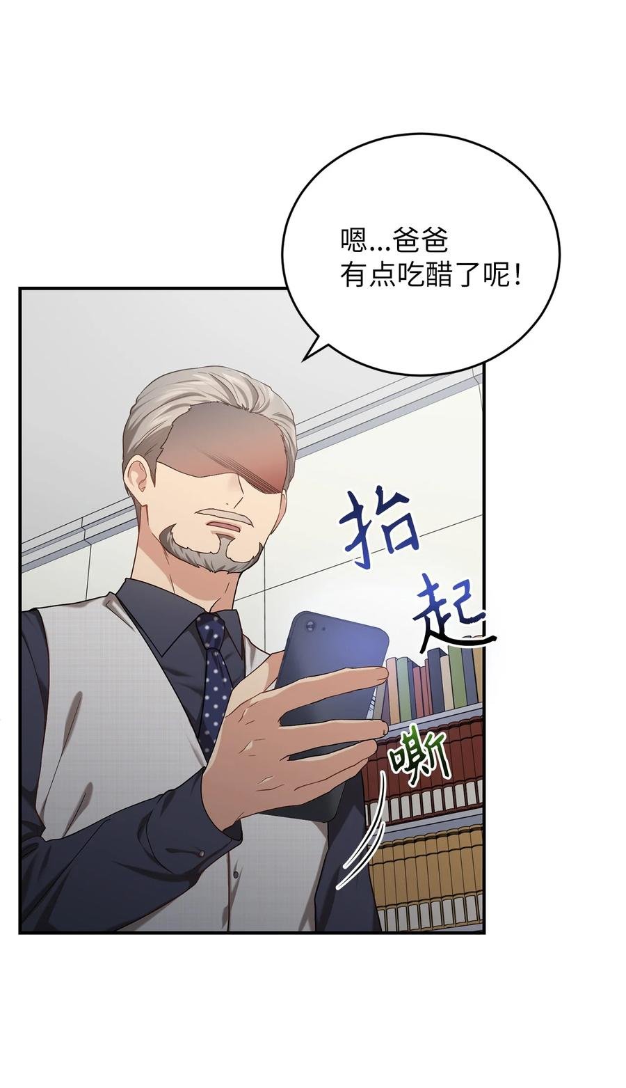 35 秀浩与父亲的矛盾