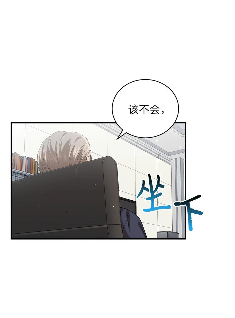 35 秀浩与父亲的矛盾