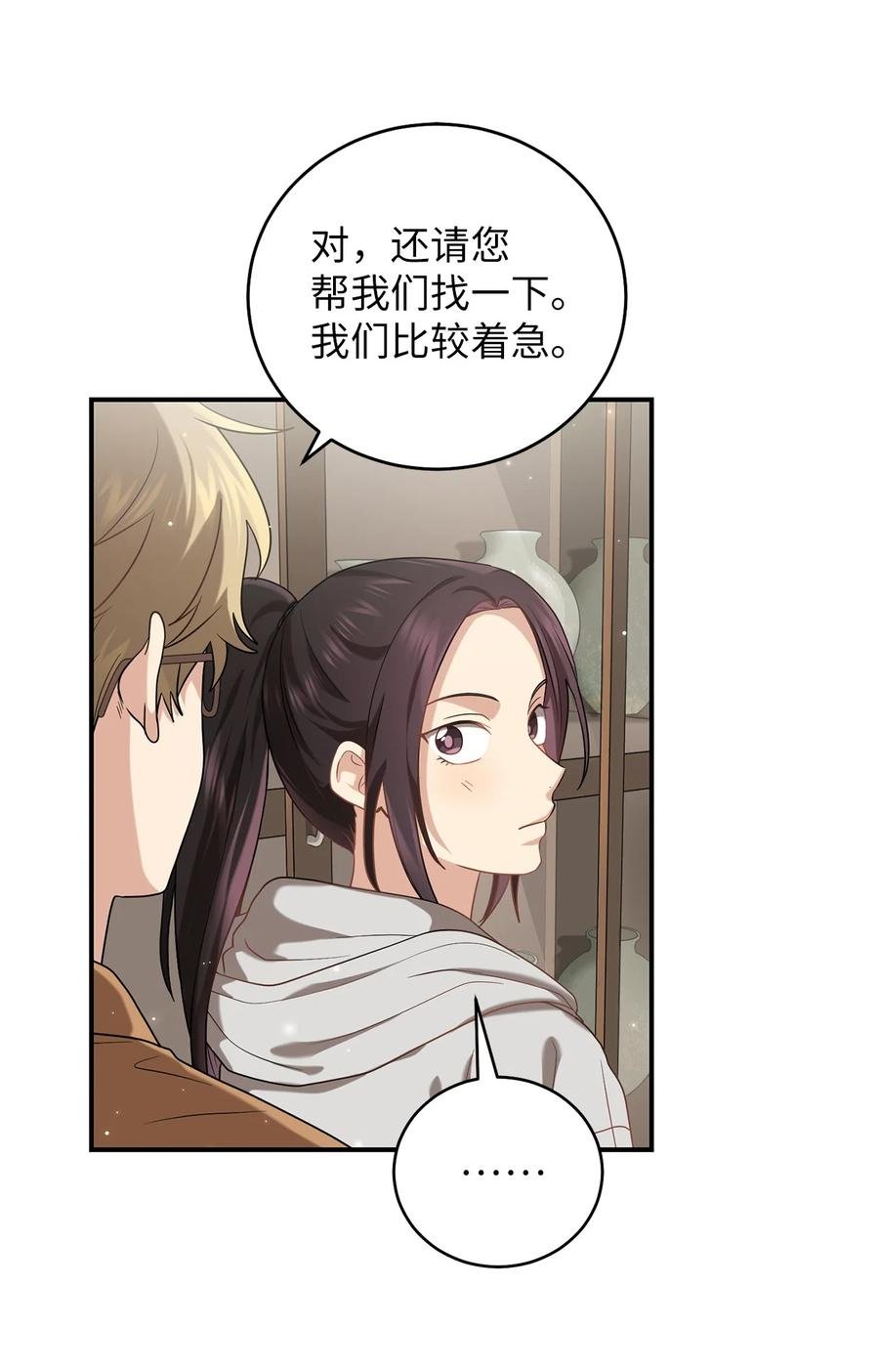 36 地下收藏库