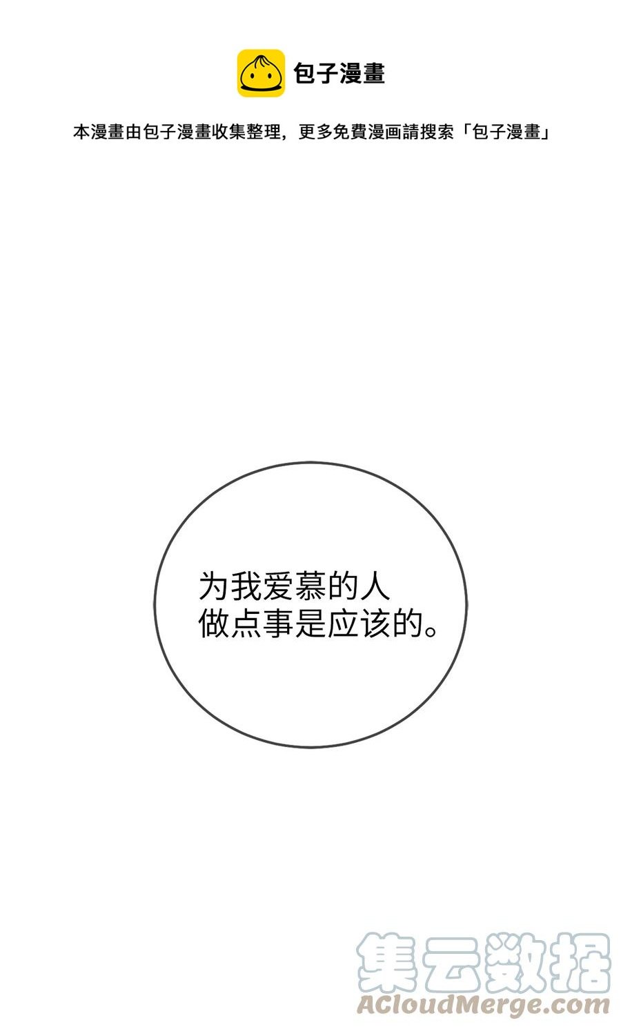 37 李柳延的表白