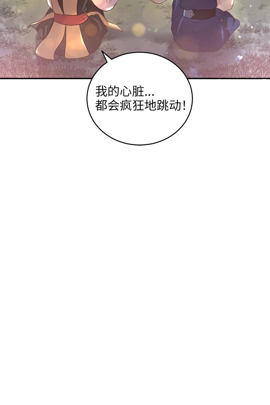 37 李柳延的表白