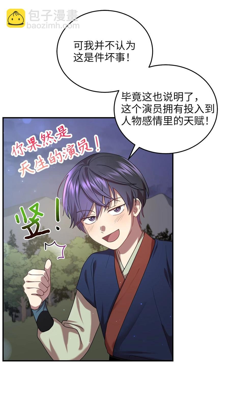 37 李柳延的表白