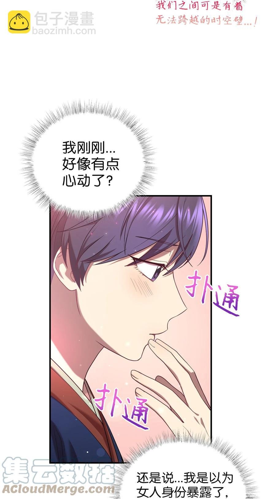 37 李柳延的表白