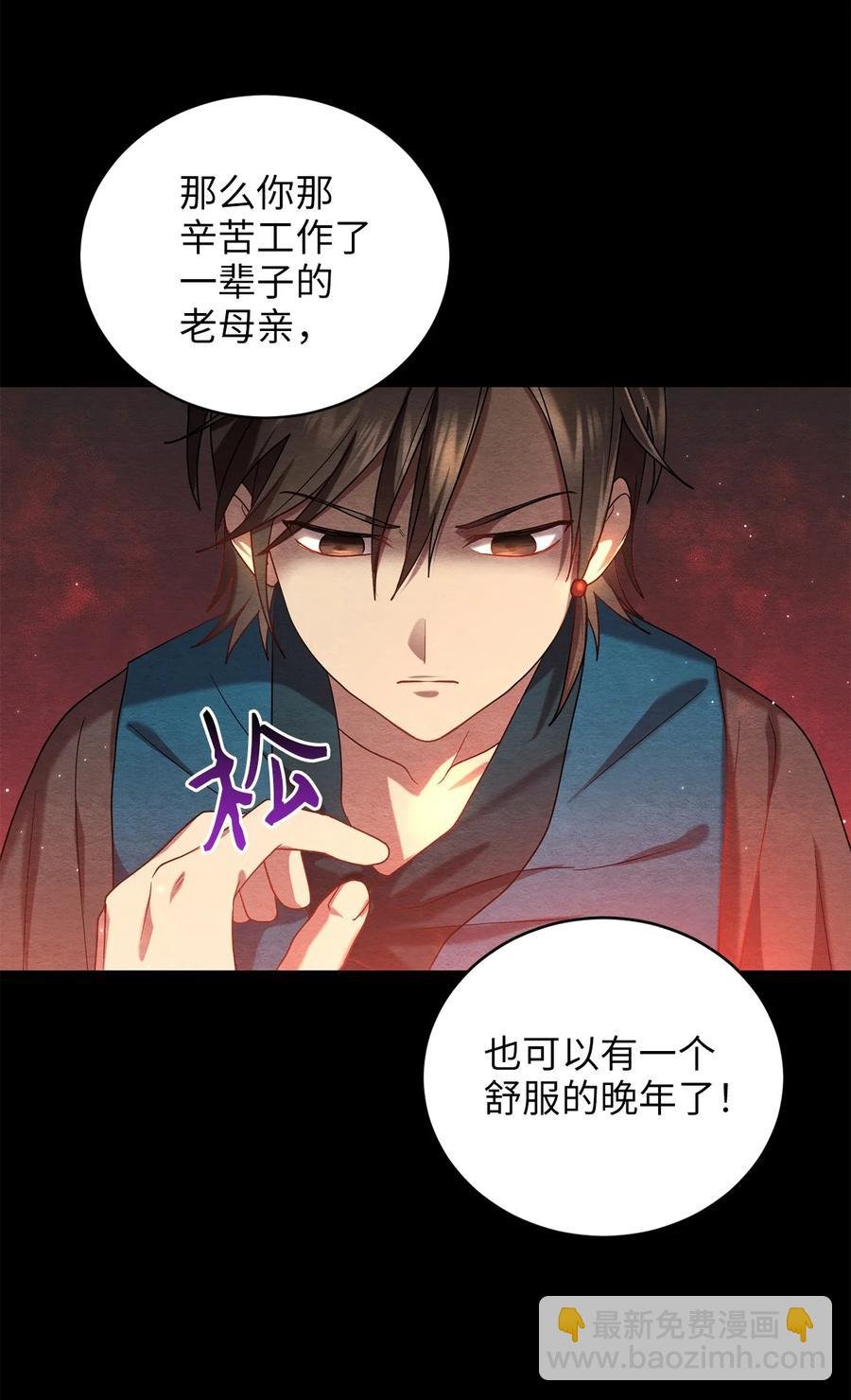 37 李柳延的表白