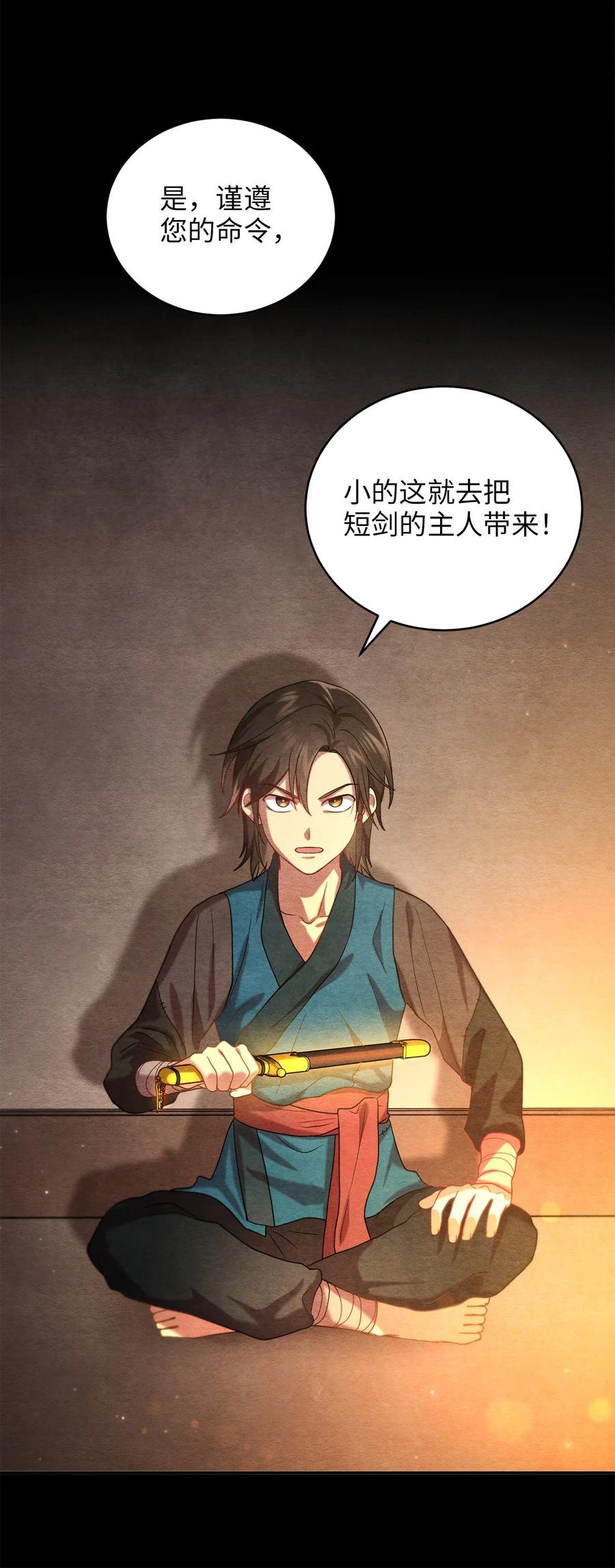 37 李柳延的表白
