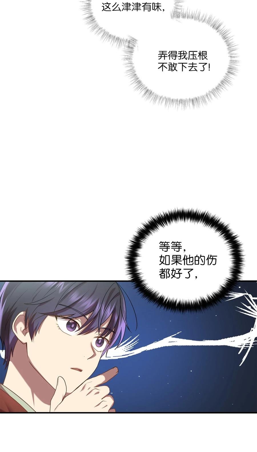 37 李柳延的表白