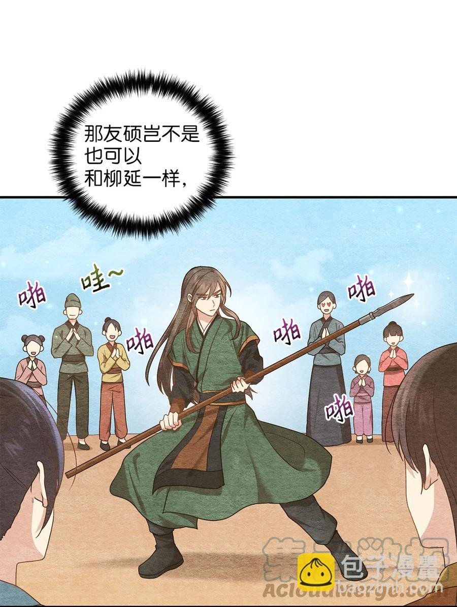37 李柳延的表白