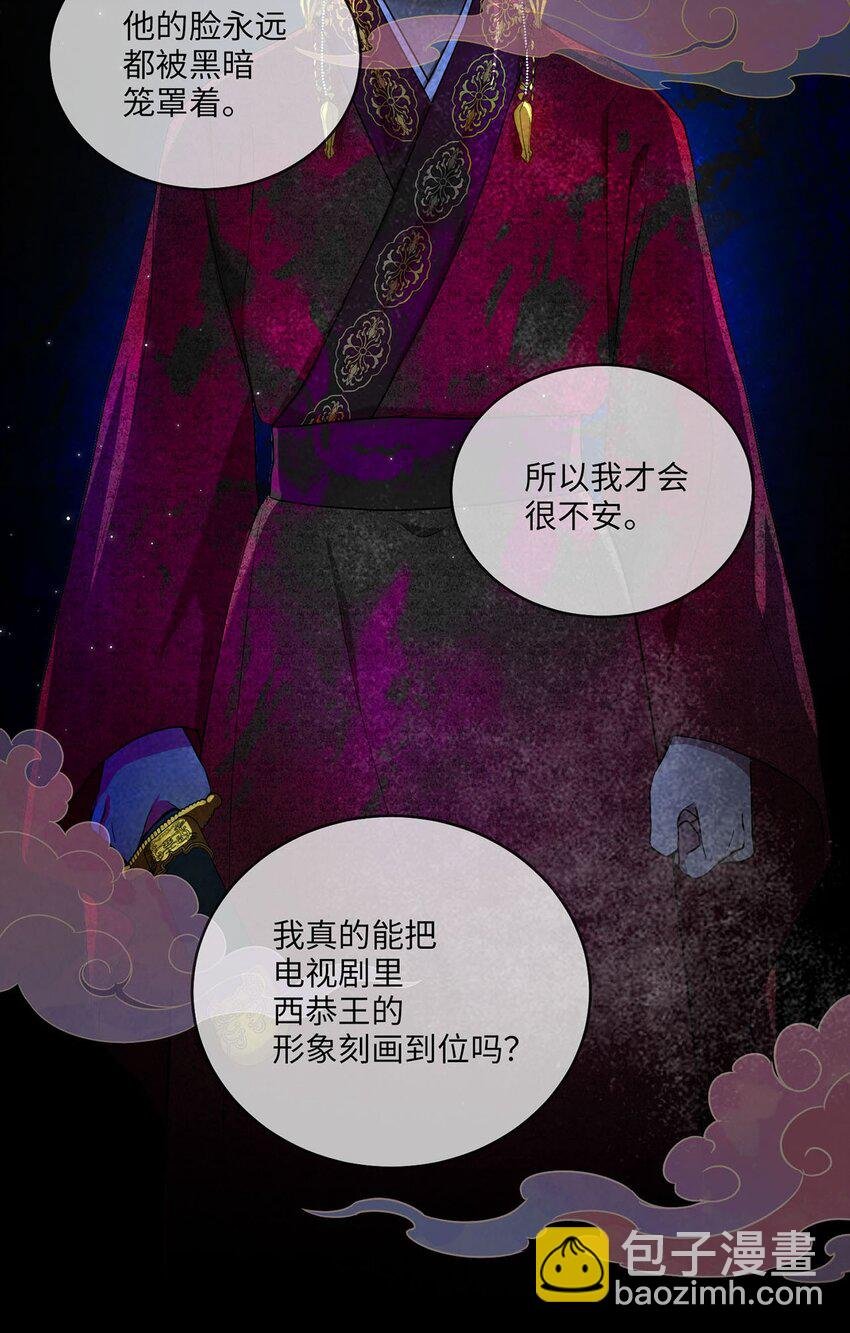 04 群演的愤怒