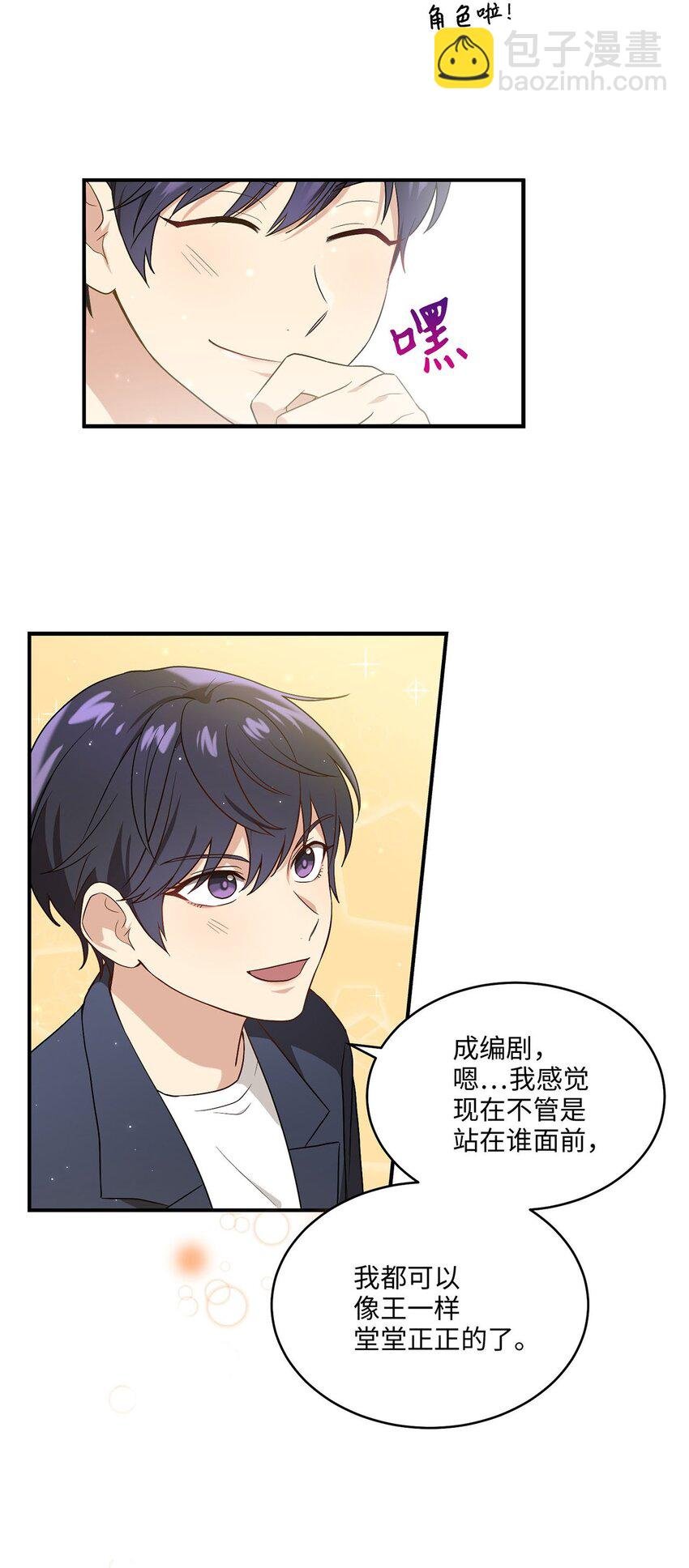 04 群演的愤怒