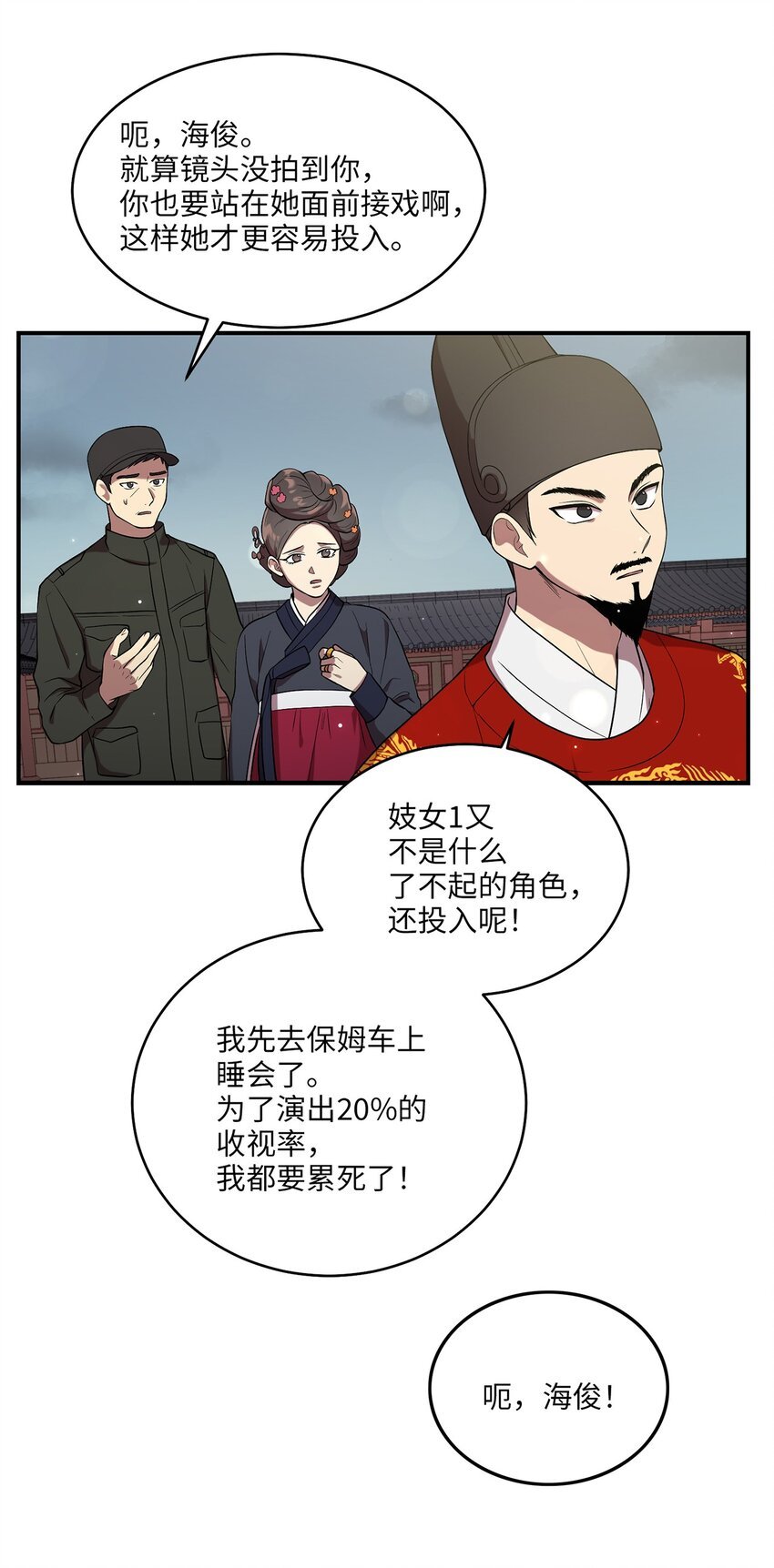 04 群演的愤怒