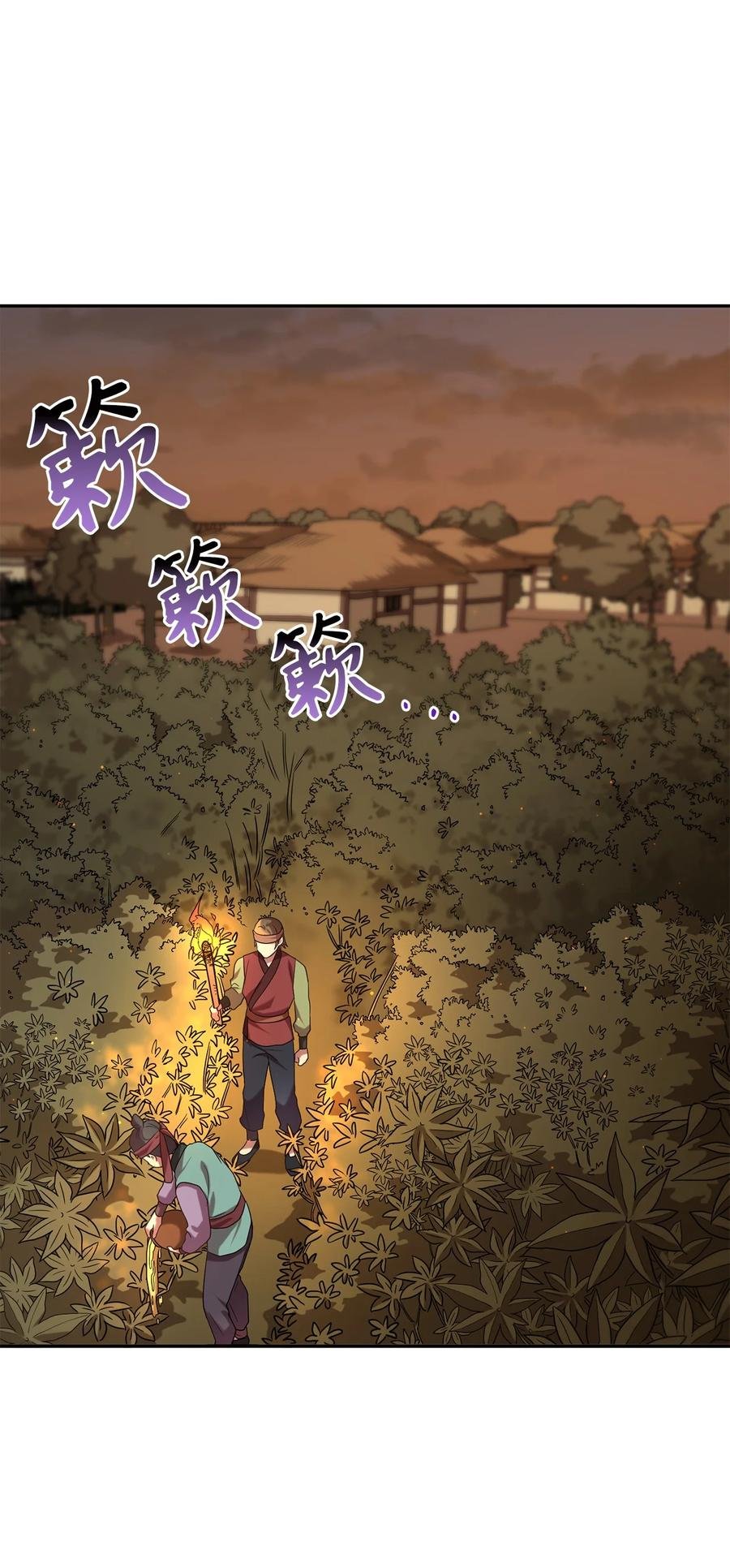 41 烈火中的部曲